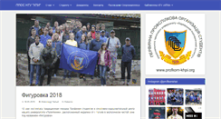 Desktop Screenshot of profkom-khpi.org